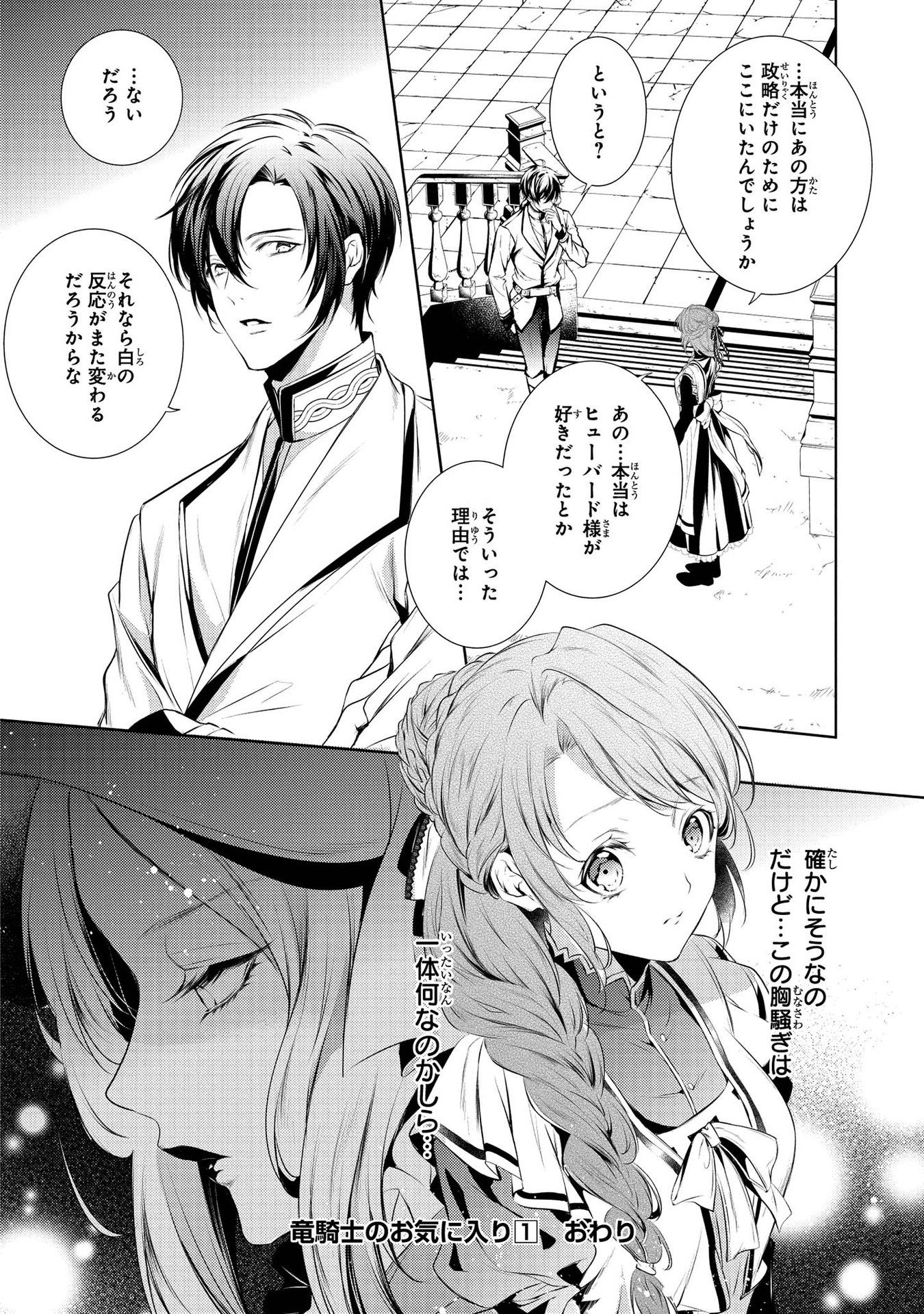 RYUKISHI NO OKINIIRI - raw - Chapter 6 - https://jpdd.ccdd.to/JPDD/ryukishinookiniiri/177763/b0gpyzxogas.jpg