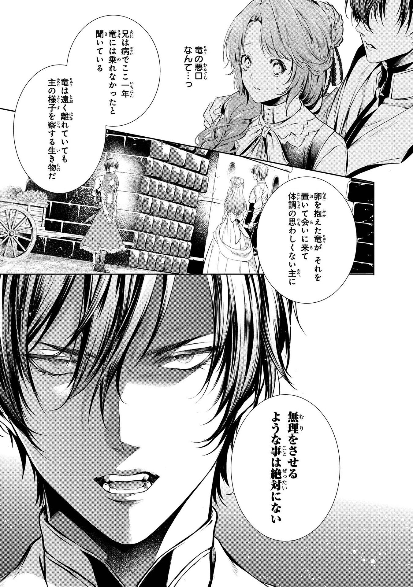 RYUKISHI NO OKINIIRI - raw - Chapter 6 - https://jpdd.ccdd.to/JPDD/ryukishinookiniiri/177763/cxeqzikdwv3.jpg