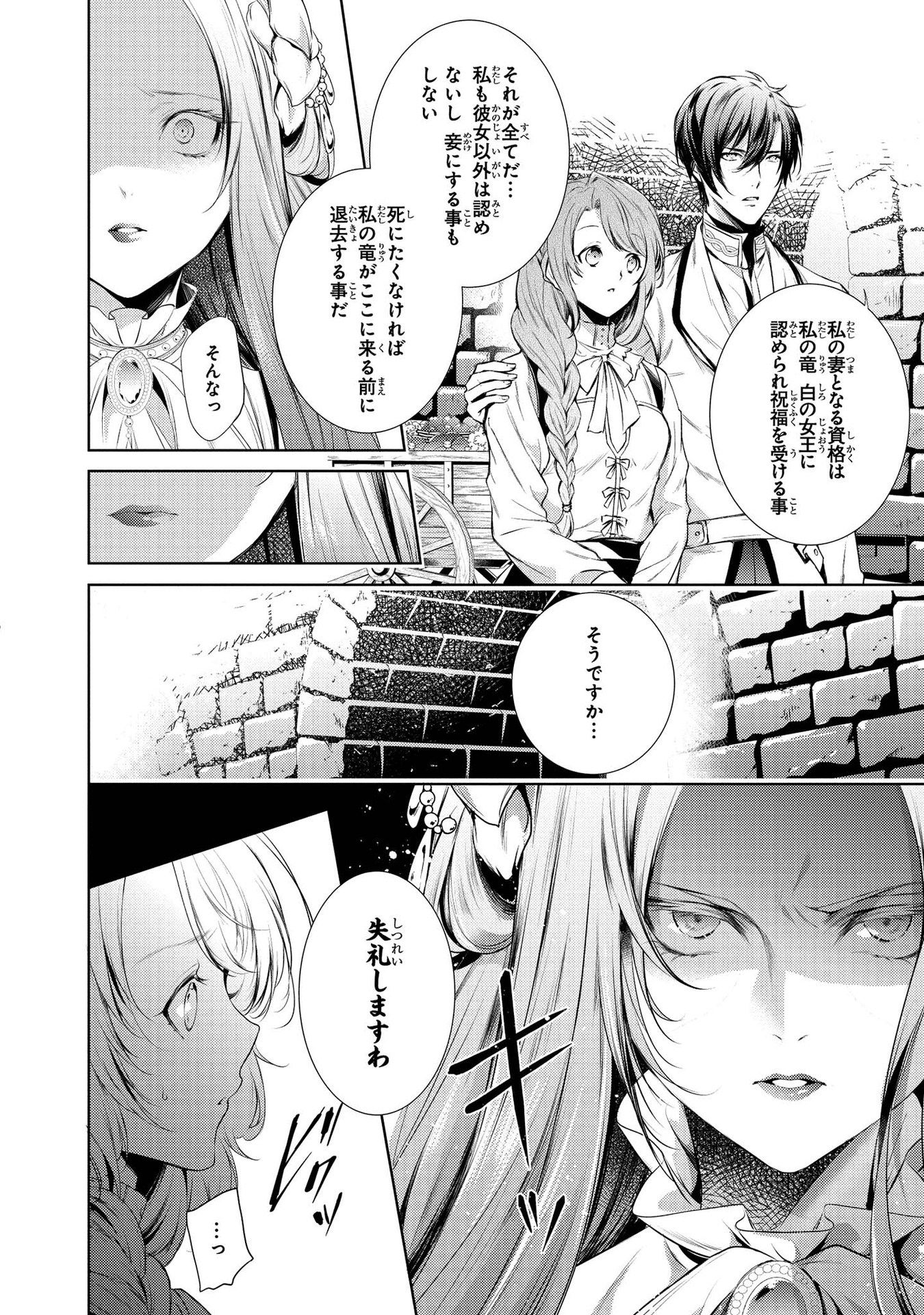 RYUKISHI NO OKINIIRI - raw - Chapter 6 - https://jpdd.ccdd.to/JPDD/ryukishinookiniiri/177763/gstt31nip5x.jpg