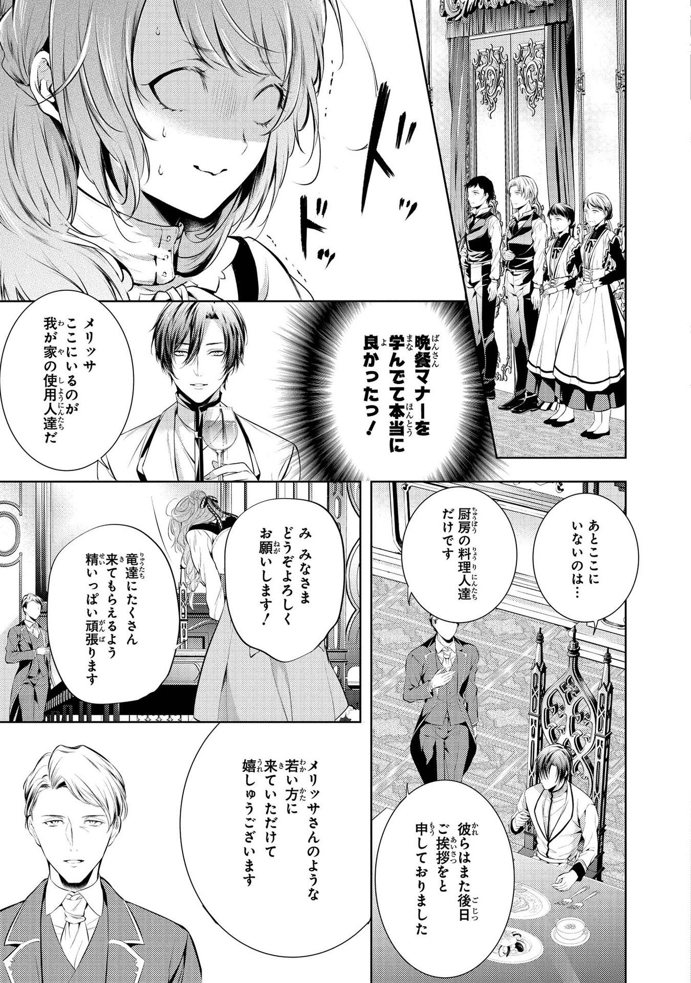RYUKISHI NO OKINIIRI - raw - Chapter 6 - https://jpdd.ccdd.to/JPDD/ryukishinookiniiri/177763/gzyauet0dr1.jpg