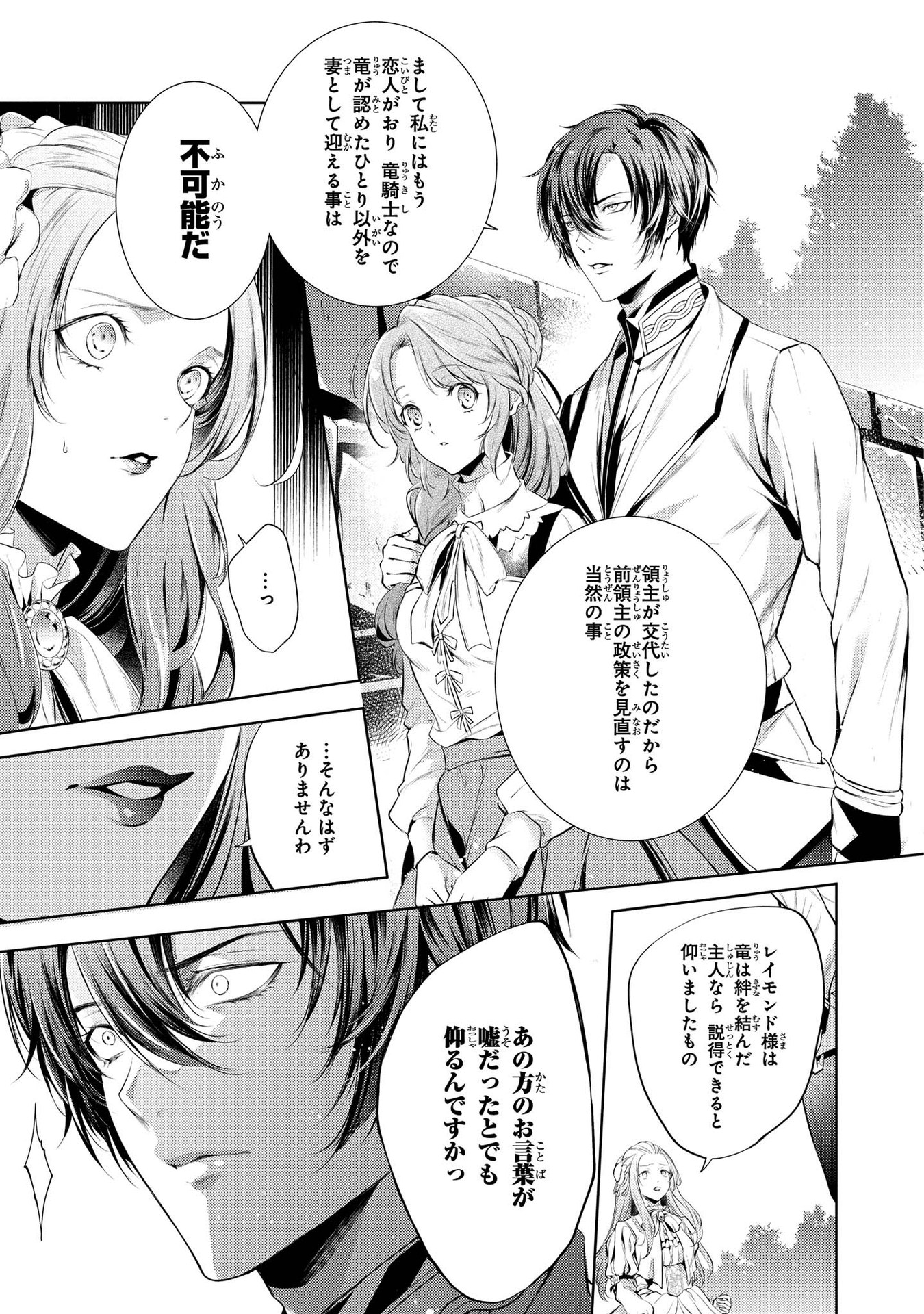 RYUKISHI NO OKINIIRI - raw - Chapter 6 - https://jpdd.ccdd.to/JPDD/ryukishinookiniiri/177763/jsa2fro4anr.jpg