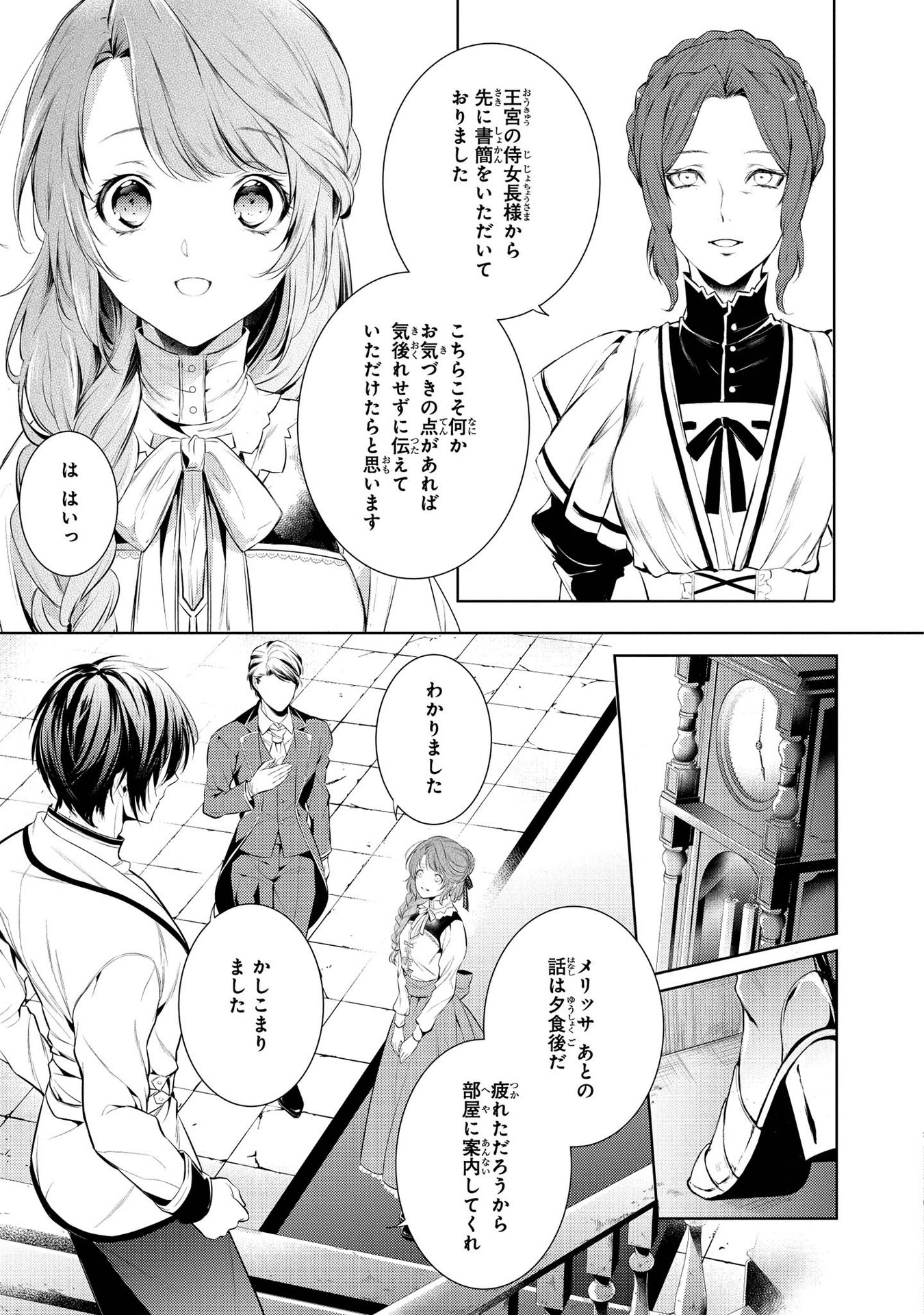 RYUKISHI NO OKINIIRI - raw - Chapter 6 - https://jpdd.ccdd.to/JPDD/ryukishinookiniiri/177763/k2rwiextwga.jpg