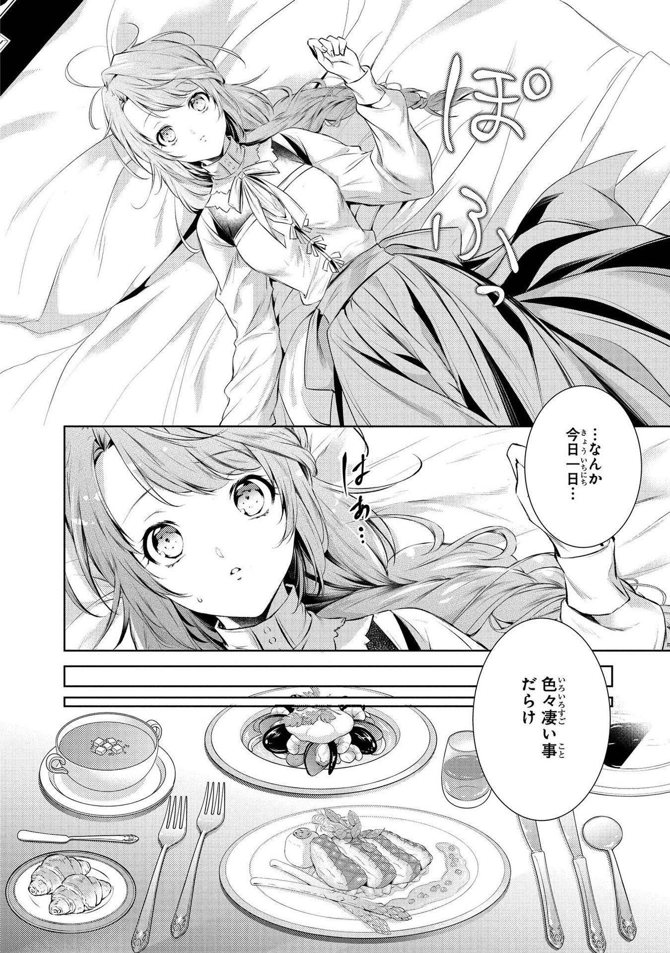 RYUKISHI NO OKINIIRI - raw - Chapter 6 - https://jpdd.ccdd.to/JPDD/ryukishinookiniiri/177763/o3mady1g35l.jpg
