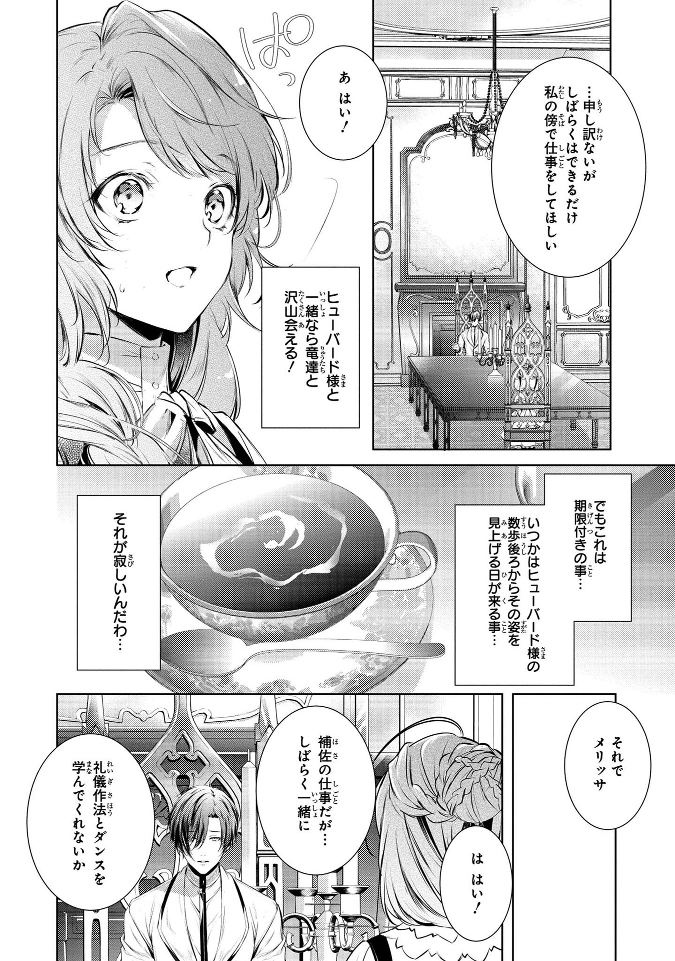 RYUKISHI NO OKINIIRI - raw - Chapter 6 - https://jpdd.ccdd.to/JPDD/ryukishinookiniiri/177763/oss2sz2md0g.jpg