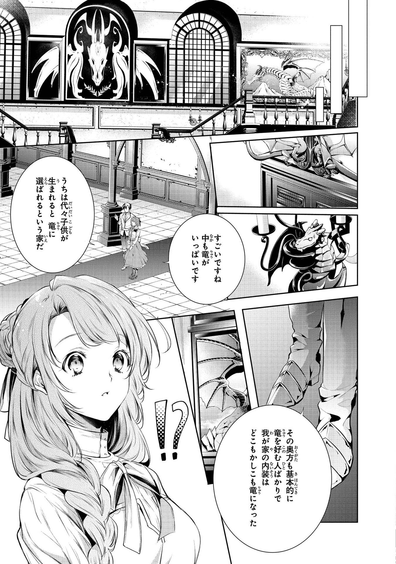 RYUKISHI NO OKINIIRI - raw - Chapter 6 - https://jpdd.ccdd.to/JPDD/ryukishinookiniiri/177763/ovb35vmpjr1.jpg