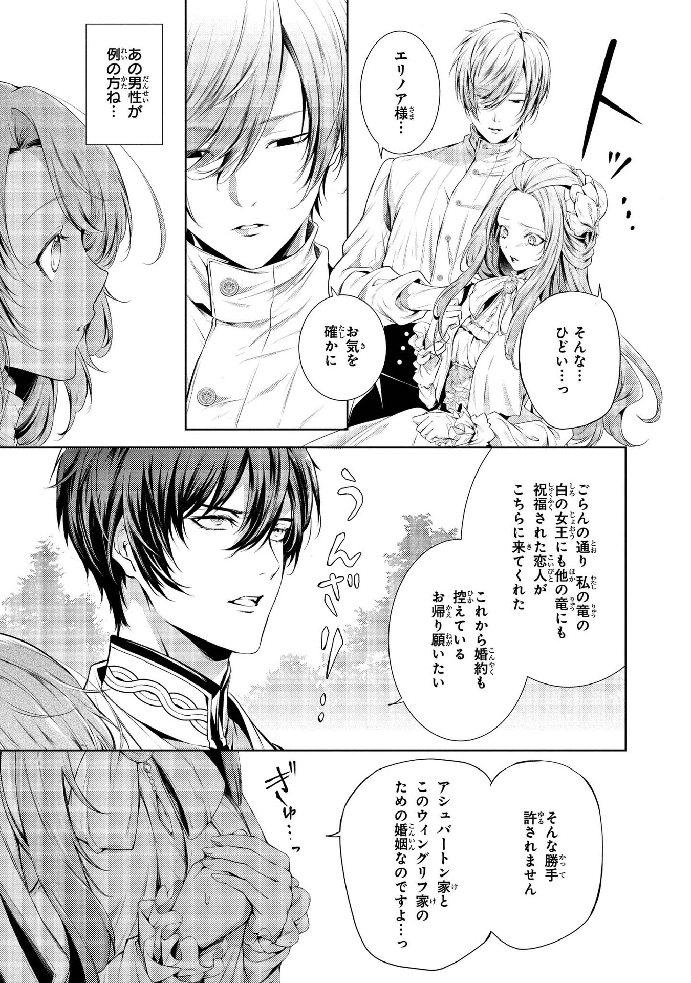 RYUKISHI NO OKINIIRI - raw - Chapter 6 - https://jpdd.ccdd.to/JPDD/ryukishinookiniiri/177763/qpov14ygs2r.jpg