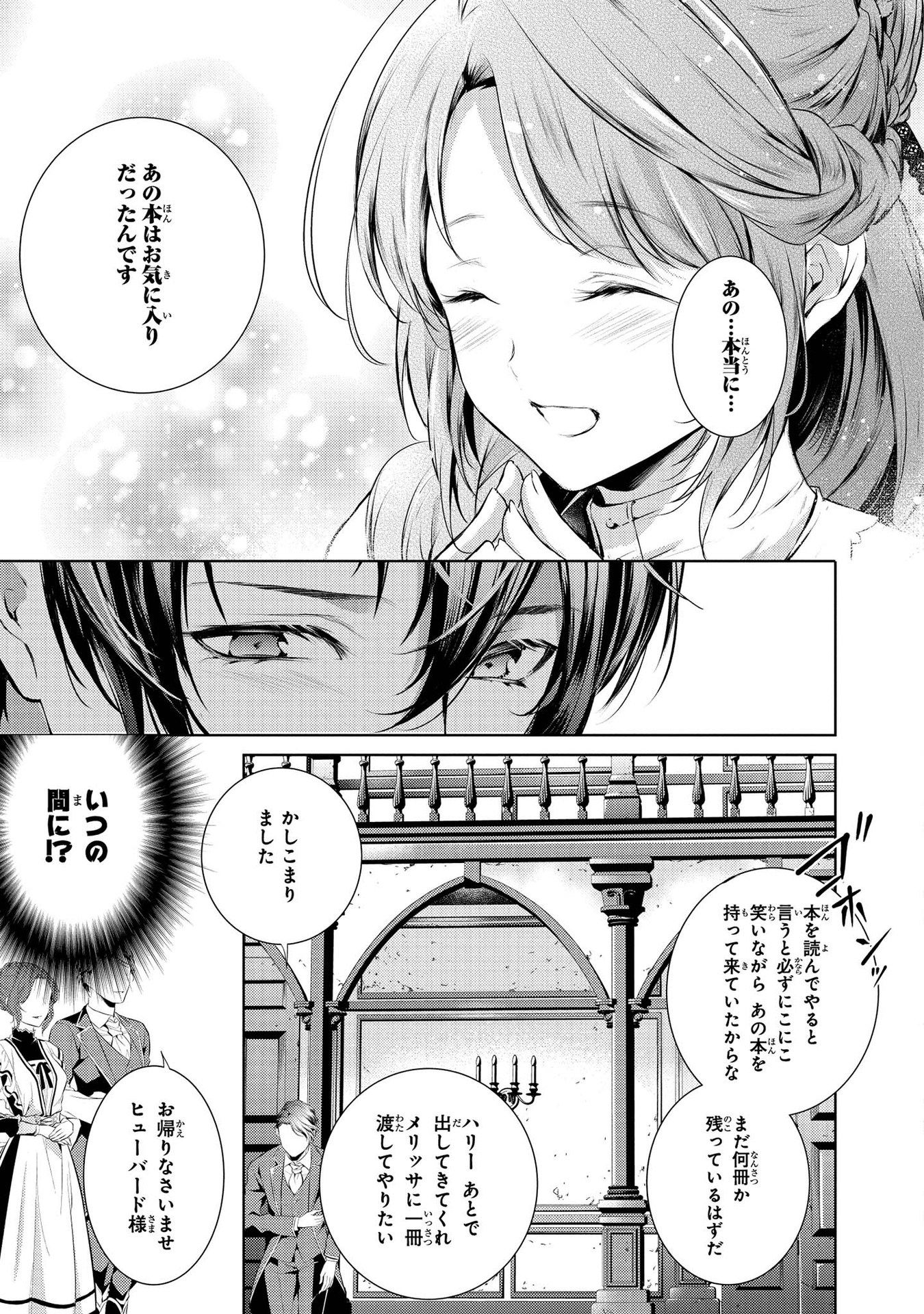 RYUKISHI NO OKINIIRI - raw - Chapter 6 - https://jpdd.ccdd.to/JPDD/ryukishinookiniiri/177763/rqj3yo1lx3o.jpg