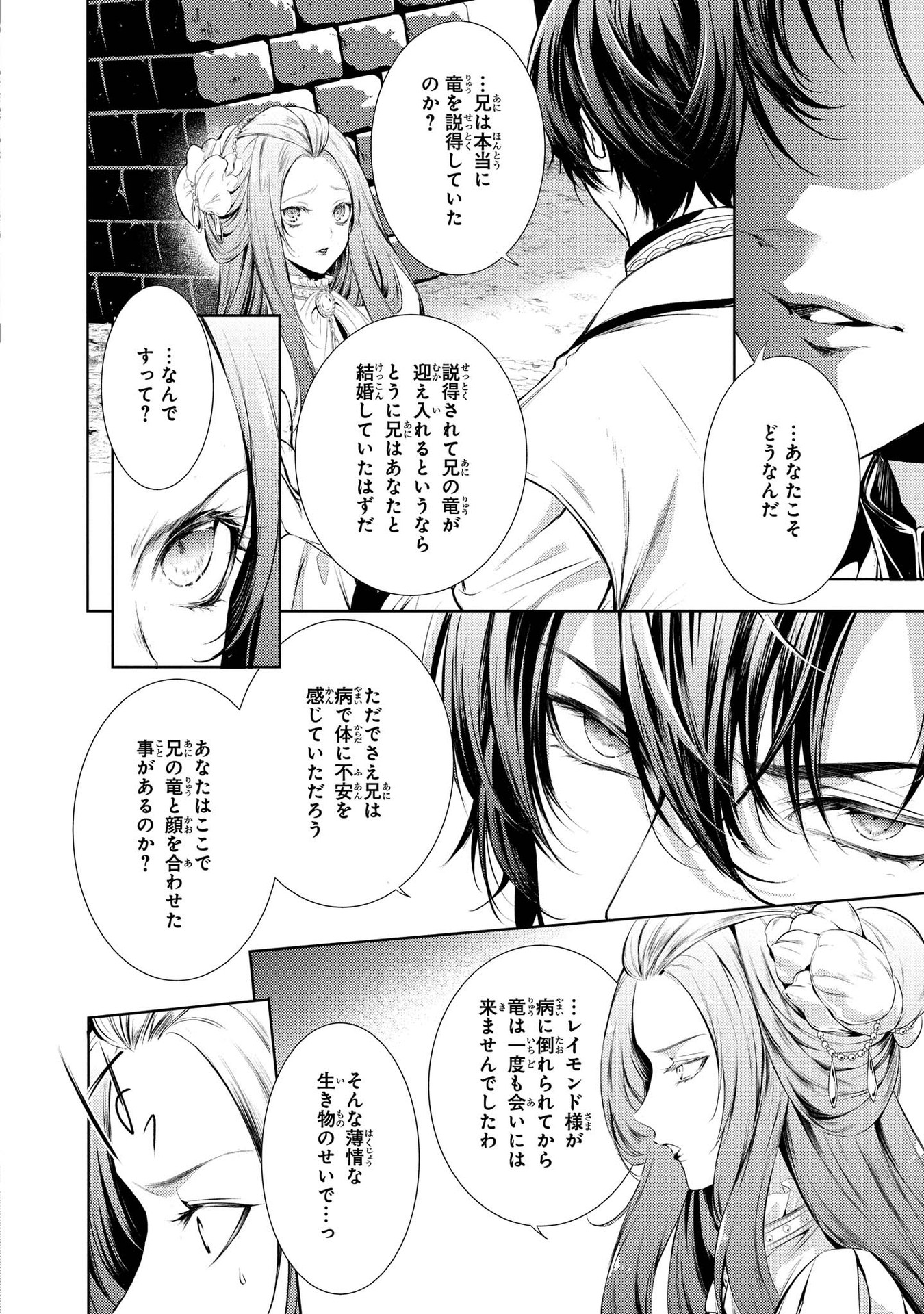 RYUKISHI NO OKINIIRI - raw - Chapter 6 - https://jpdd.ccdd.to/JPDD/ryukishinookiniiri/177763/sldnzfnyiik.jpg