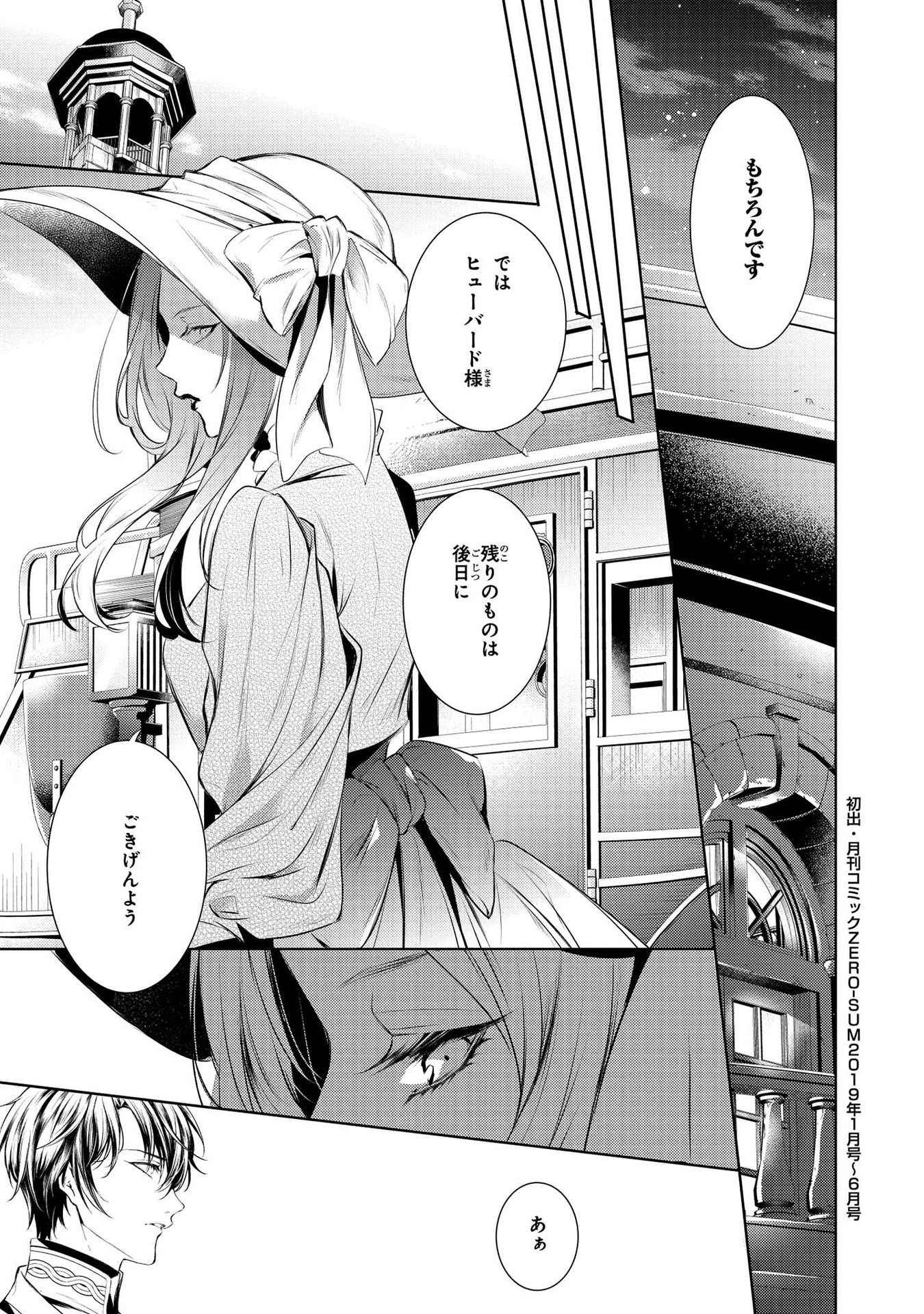 RYUKISHI NO OKINIIRI - raw - Chapter 6 - https://jpdd.ccdd.to/JPDD/ryukishinookiniiri/177763/svcqp30vtq3.jpg
