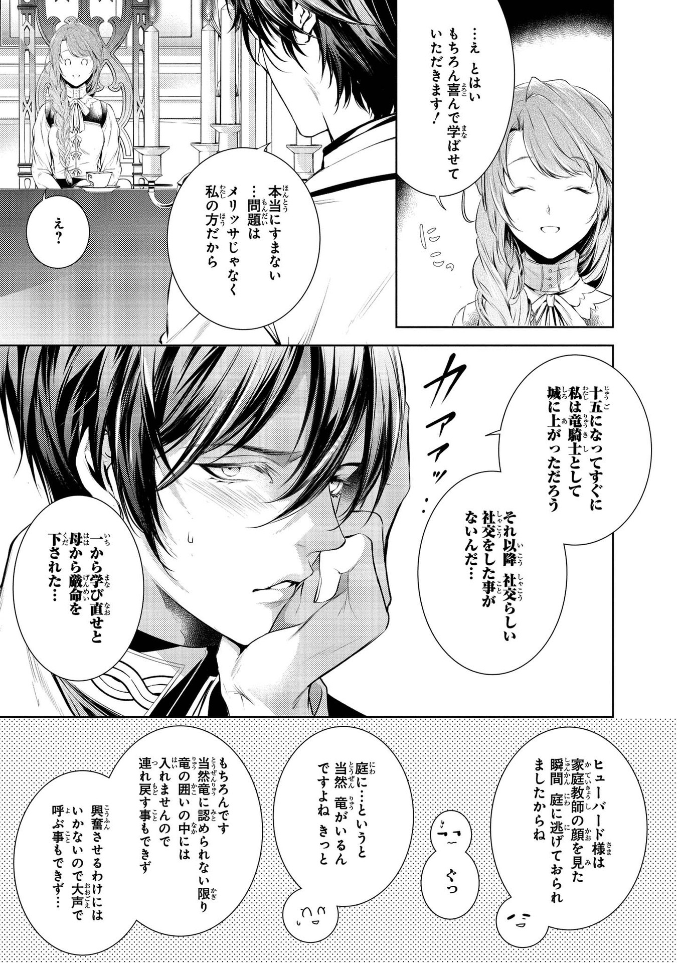 RYUKISHI NO OKINIIRI - raw - Chapter 6 - https://jpdd.ccdd.to/JPDD/ryukishinookiniiri/177763/tgg0v1pc4az.jpg