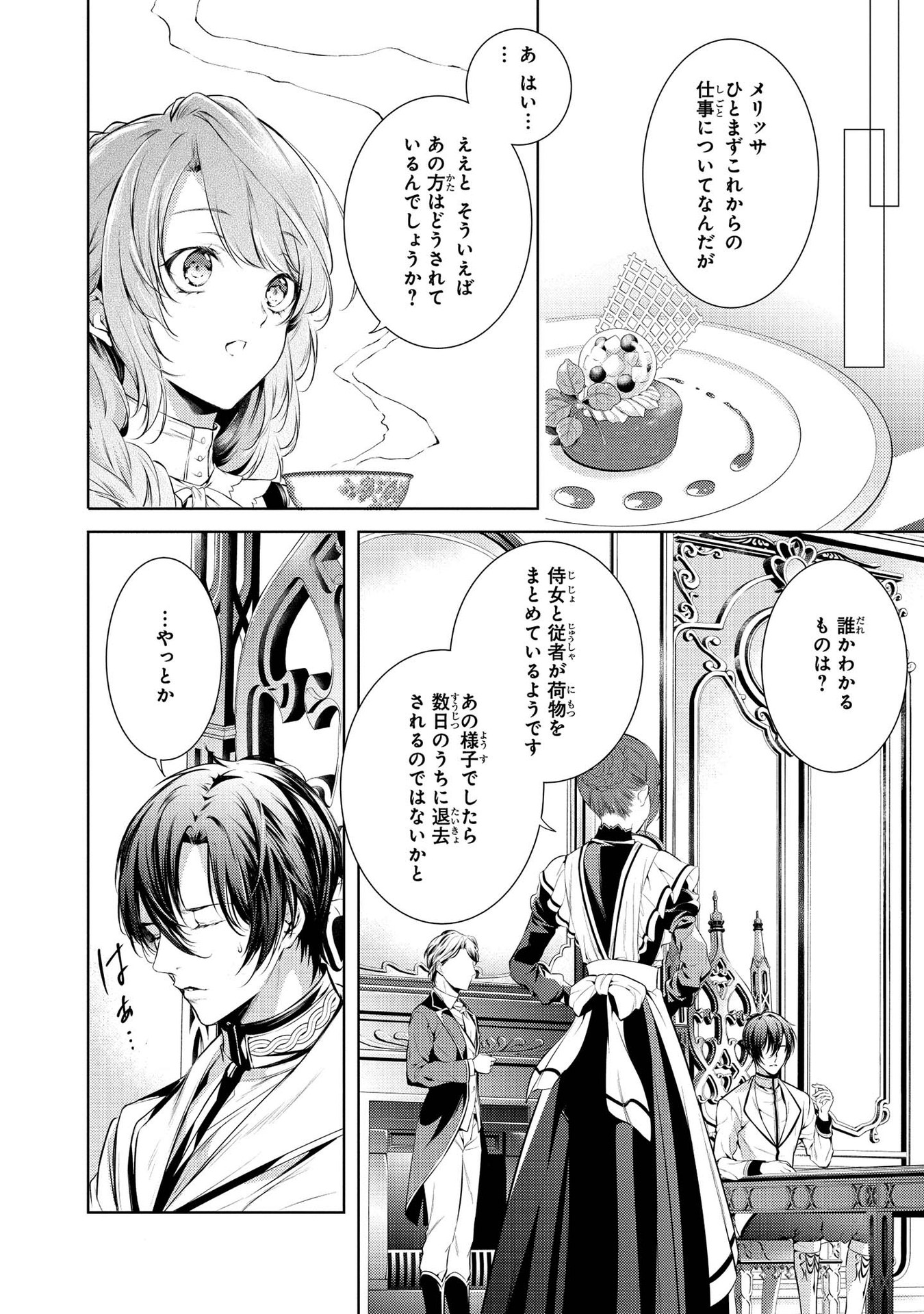 RYUKISHI NO OKINIIRI - raw - Chapter 6 - https://jpdd.ccdd.to/JPDD/ryukishinookiniiri/177763/tuxizvk5q5q.jpg