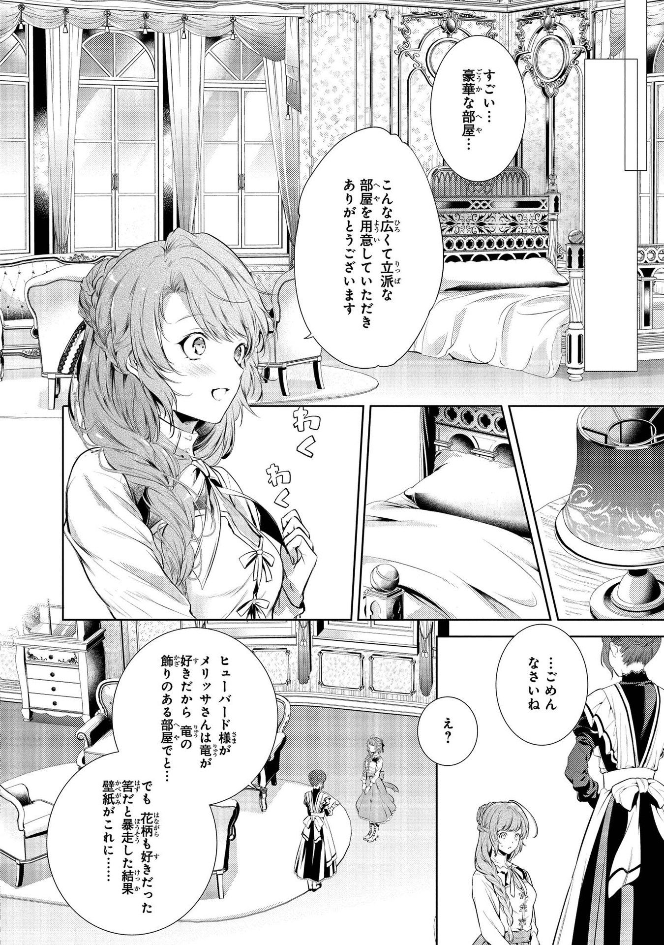 RYUKISHI NO OKINIIRI - raw - Chapter 6 - https://jpdd.ccdd.to/JPDD/ryukishinookiniiri/177763/xrtfi0fwgyd.jpg