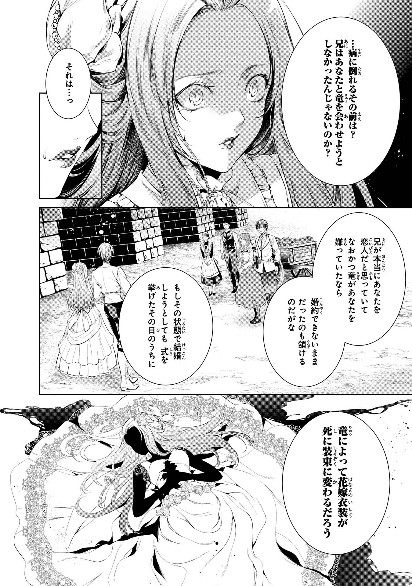 RYUKISHI NO OKINIIRI - raw - Chapter 6 - https://jpdd.ccdd.to/JPDD/ryukishinookiniiri/177763/yqhfhdnz0b1.jpg