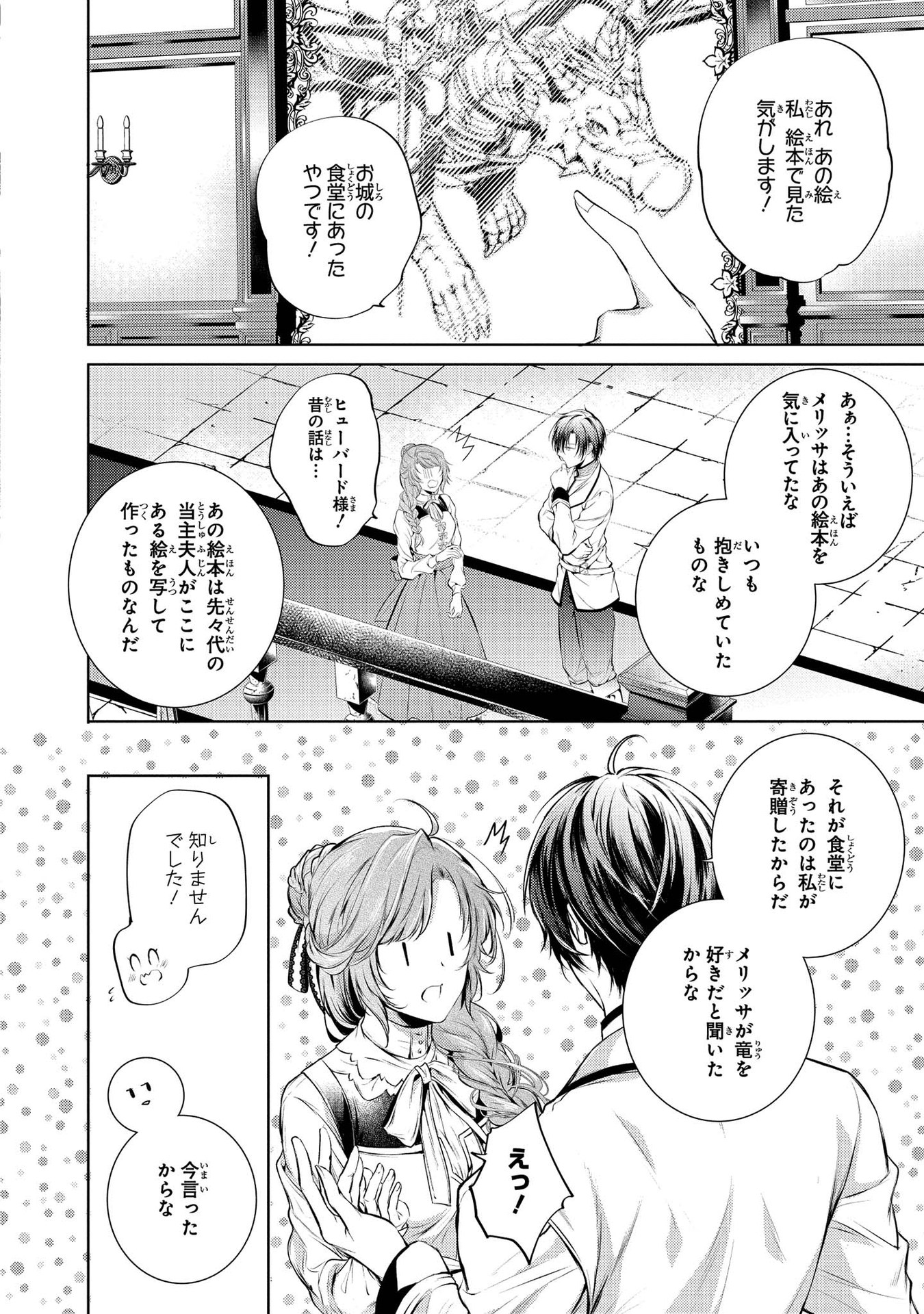 RYUKISHI NO OKINIIRI - raw - Chapter 6 - https://jpdd.ccdd.to/JPDD/ryukishinookiniiri/177763/zarymquiwgx.jpg