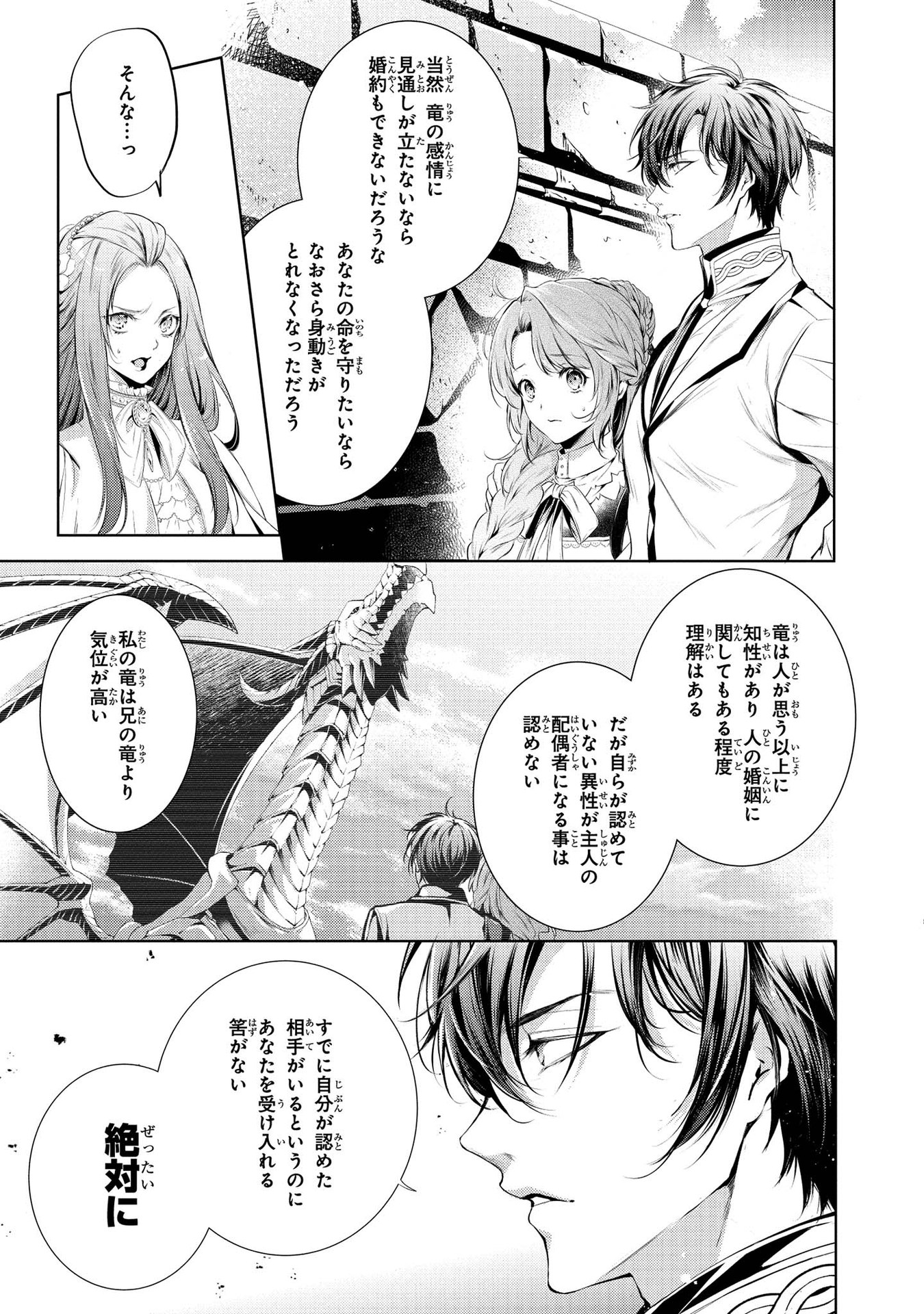 RYUKISHI NO OKINIIRI - raw - Chapter 6 - https://jpdd.ccdd.to/JPDD/ryukishinookiniiri/177763/zmgfd4lpnrr.jpg