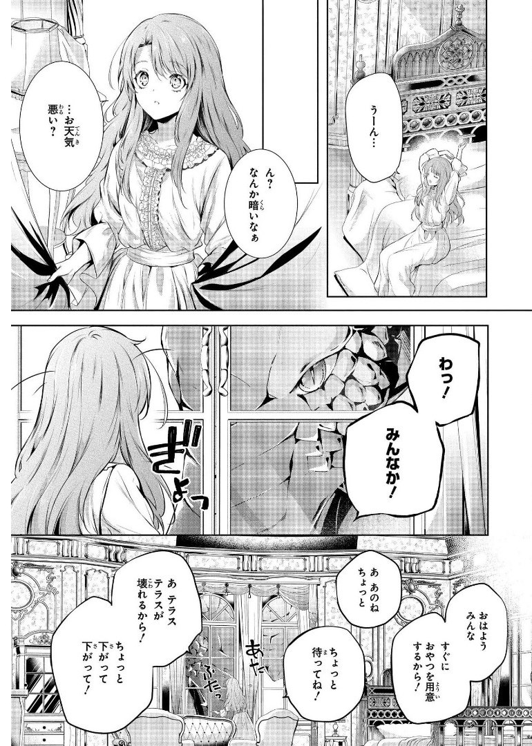 RYUKISHI NO OKINIIRI - raw - Chapter 7 - https://jpdd.ccdd.to/JPDD/ryukishinookiniiri/177913/2hsvhfvjkur.jpg