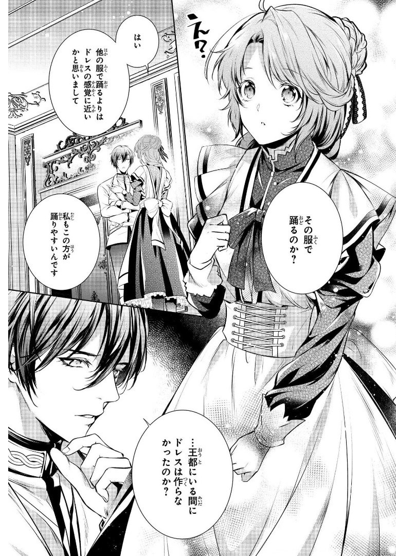 RYUKISHI NO OKINIIRI - raw - Chapter 7 - https://jpdd.ccdd.to/JPDD/ryukishinookiniiri/177913/4voz5v3phqe.jpg