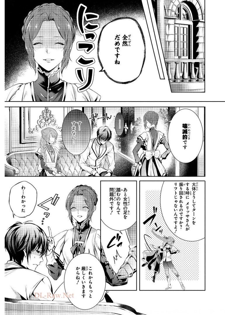 RYUKISHI NO OKINIIRI - raw - Chapter 7 - https://jpdd.ccdd.to/JPDD/ryukishinookiniiri/177913/fg20frnf5uz.jpg