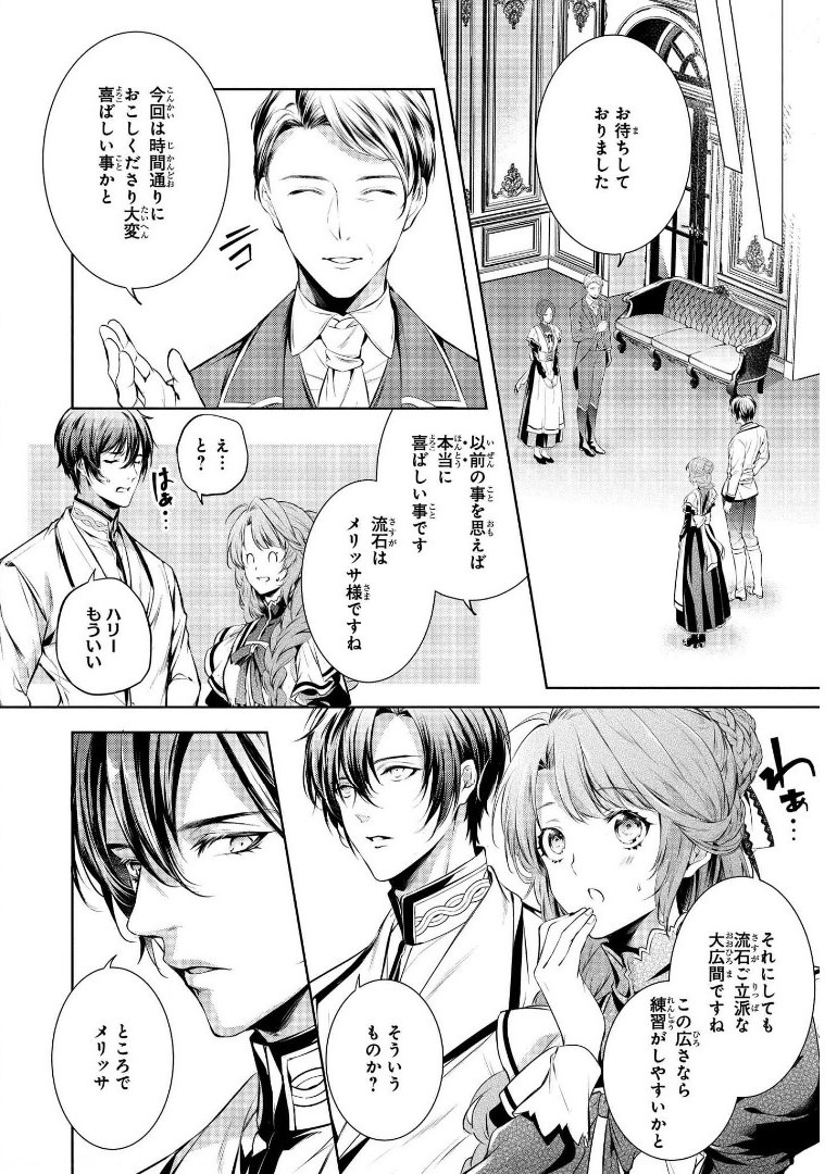 RYUKISHI NO OKINIIRI - raw - Chapter 7 - https://jpdd.ccdd.to/JPDD/ryukishinookiniiri/177913/fqffse2h0vz.jpg
