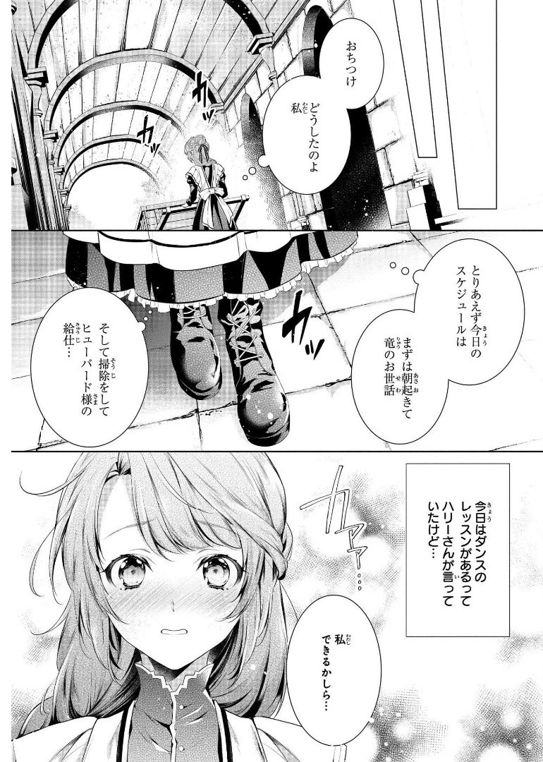 RYUKISHI NO OKINIIRI - raw - Chapter 7 - https://jpdd.ccdd.to/JPDD/ryukishinookiniiri/177913/iv4g4gtc5wk.jpg