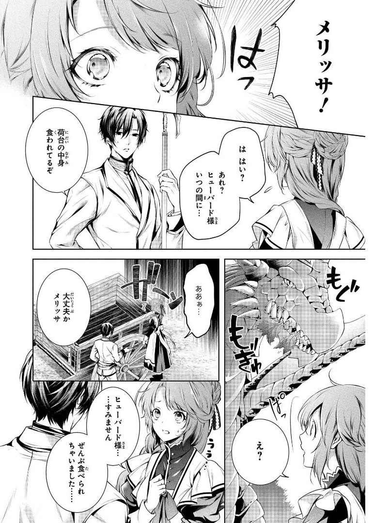 RYUKISHI NO OKINIIRI - raw - Chapter 7 - https://jpdd.ccdd.to/JPDD/ryukishinookiniiri/177913/kkkkwykpqpe.jpg