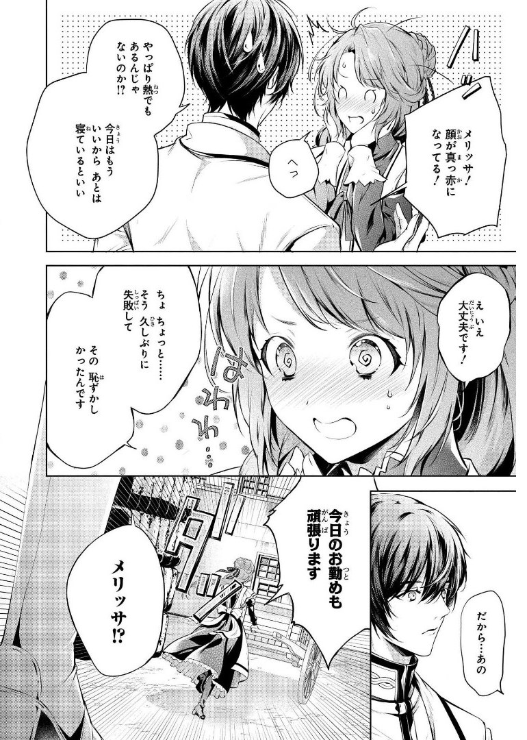 RYUKISHI NO OKINIIRI - raw - Chapter 7 - https://jpdd.ccdd.to/JPDD/ryukishinookiniiri/177913/lmqobh0fn4q.jpg