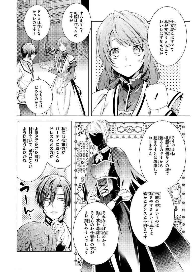 RYUKISHI NO OKINIIRI - raw - Chapter 7 - https://jpdd.ccdd.to/JPDD/ryukishinookiniiri/177913/ootcplr2qvx.jpg