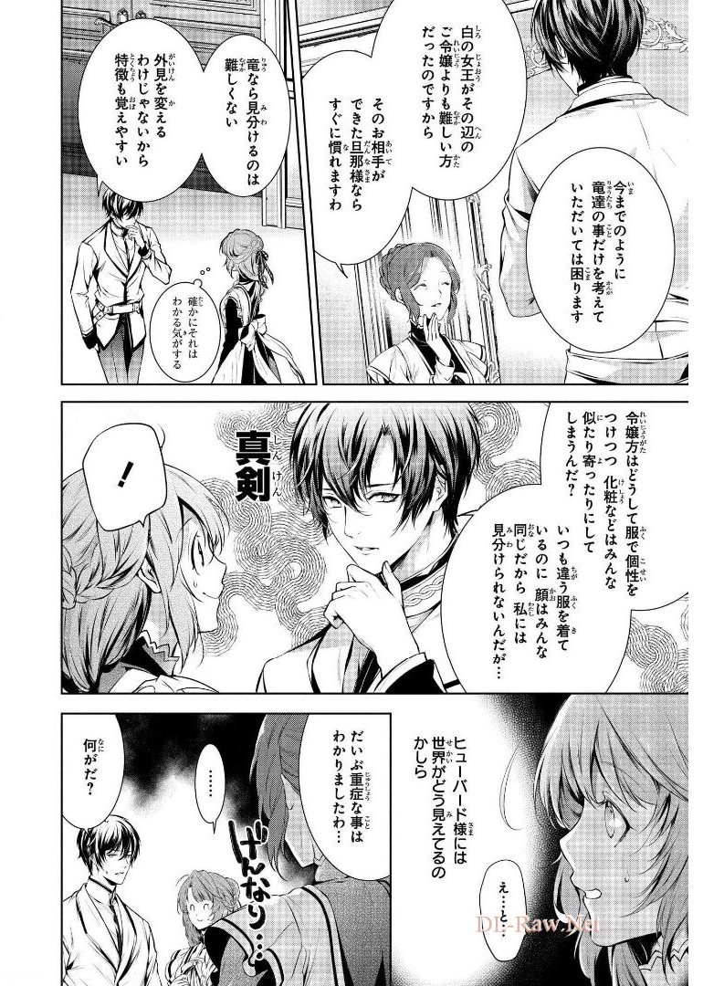 RYUKISHI NO OKINIIRI - raw - Chapter 7 - https://jpdd.ccdd.to/JPDD/ryukishinookiniiri/177913/yr3epcfjbq2.jpg