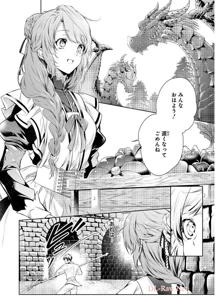 RYUKISHI NO OKINIIRI - raw - Chapter 7 - https://jpdd.ccdd.to/JPDD/ryukishinookiniiri/177913/zhz52uij4dy.jpg