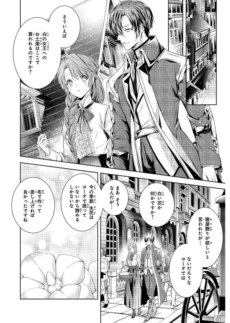 RYUKISHI NO OKINIIRI - raw - Chapter 8 - https://jpdd.ccdd.to/JPDD/ryukishinookiniiri/178085/1whedabikje.jpg