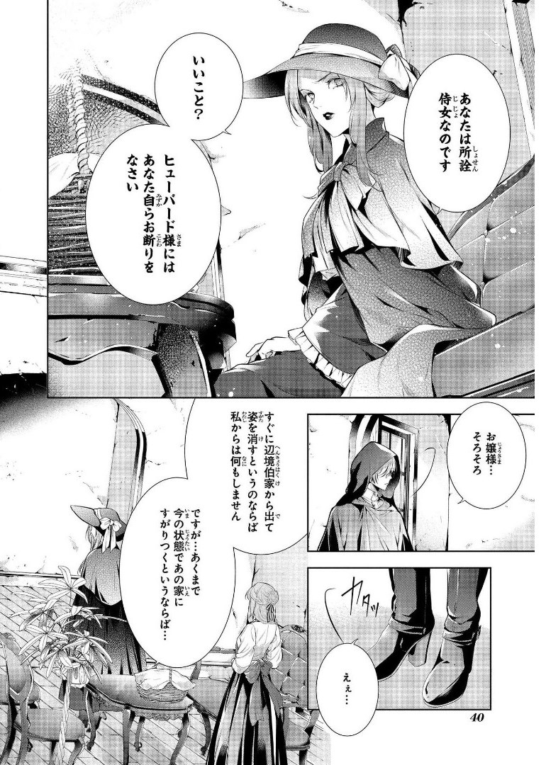 RYUKISHI NO OKINIIRI - raw - Chapter 8 - https://jpdd.ccdd.to/JPDD/ryukishinookiniiri/178085/2g2s1tleoor.jpg