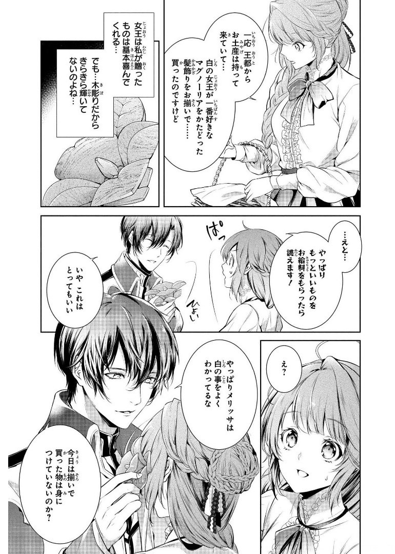 RYUKISHI NO OKINIIRI - raw - Chapter 8 - https://jpdd.ccdd.to/JPDD/ryukishinookiniiri/178085/a4hrn1hfuyr.jpg