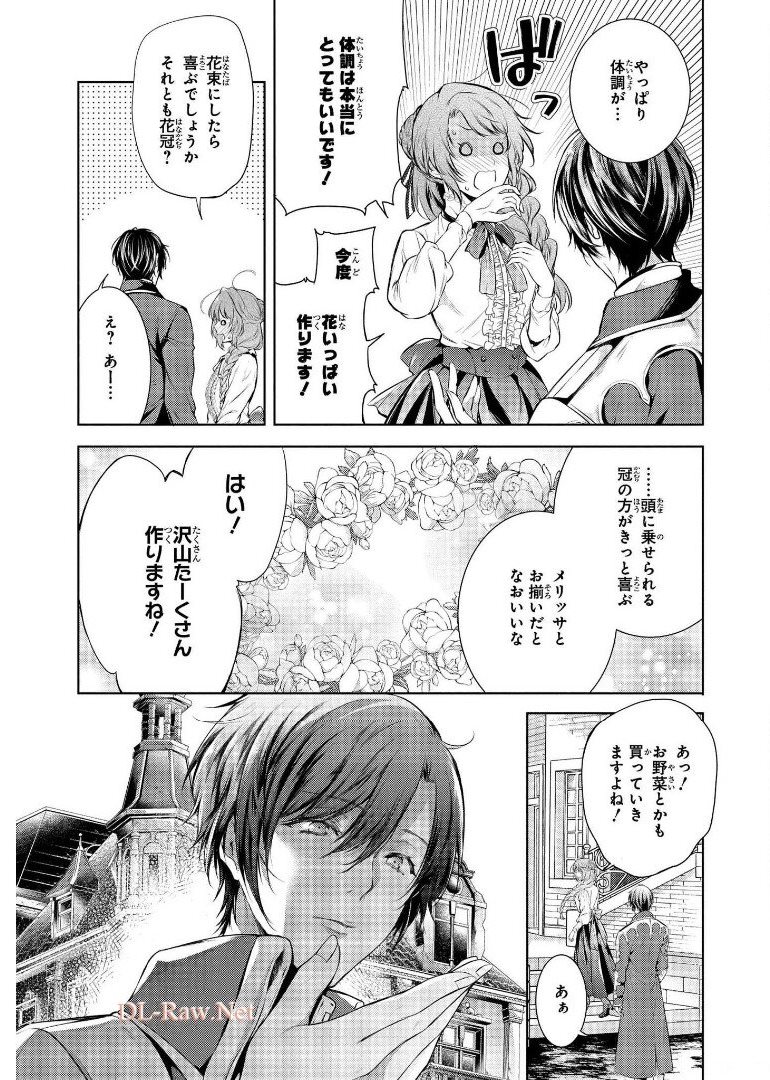 RYUKISHI NO OKINIIRI - raw - Chapter 8 - https://jpdd.ccdd.to/JPDD/ryukishinookiniiri/178085/aw5srgi32nd.jpg