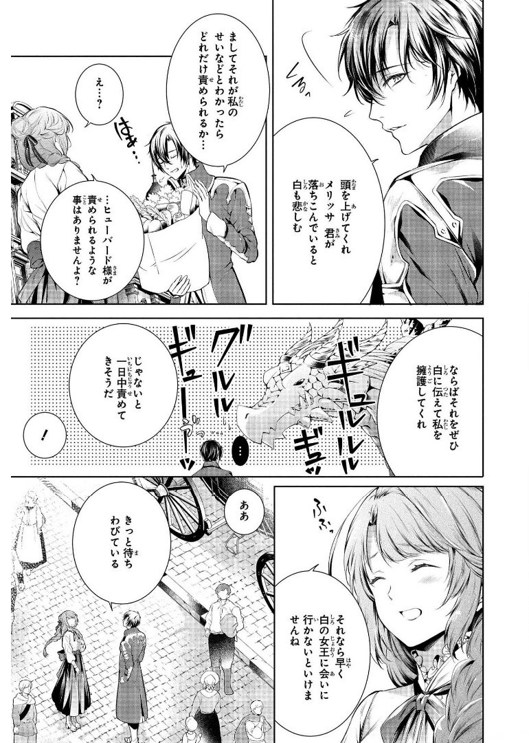 RYUKISHI NO OKINIIRI - raw - Chapter 8 - https://jpdd.ccdd.to/JPDD/ryukishinookiniiri/178085/banwkeu2gzs.jpg
