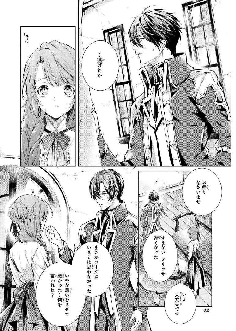 RYUKISHI NO OKINIIRI - raw - Chapter 8 - https://jpdd.ccdd.to/JPDD/ryukishinookiniiri/178085/cir03jhyaay.jpg
