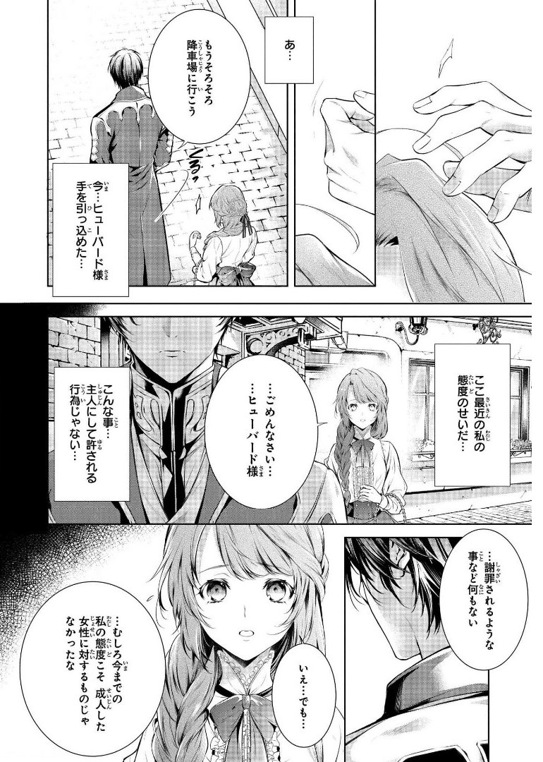 RYUKISHI NO OKINIIRI - raw - Chapter 8 - https://jpdd.ccdd.to/JPDD/ryukishinookiniiri/178085/faq53rqnuww.jpg