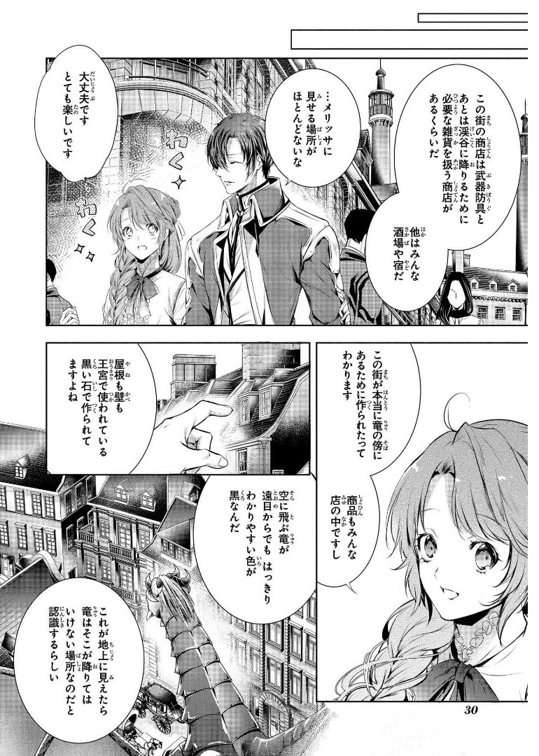 RYUKISHI NO OKINIIRI - raw - Chapter 8 - https://jpdd.ccdd.to/JPDD/ryukishinookiniiri/178085/iaqbky1c3y3.jpg