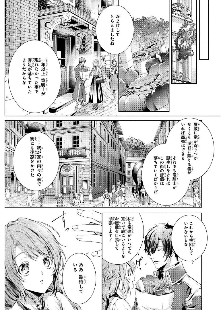 RYUKISHI NO OKINIIRI - raw - Chapter 8 - https://jpdd.ccdd.to/JPDD/ryukishinookiniiri/178085/lfd3p4veqfa.jpg