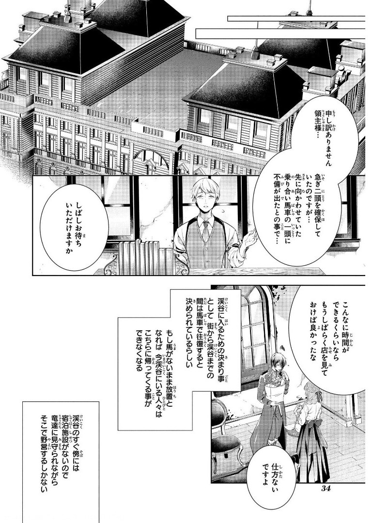 RYUKISHI NO OKINIIRI - raw - Chapter 8 - https://jpdd.ccdd.to/JPDD/ryukishinookiniiri/178085/nlqeqbdsllr.jpg