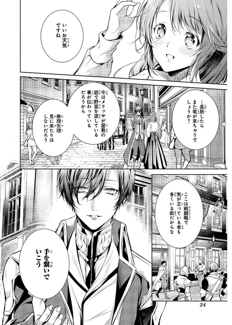 RYUKISHI NO OKINIIRI - raw - Chapter 8 - https://jpdd.ccdd.to/JPDD/ryukishinookiniiri/178085/ryw2deuxzfp.jpg