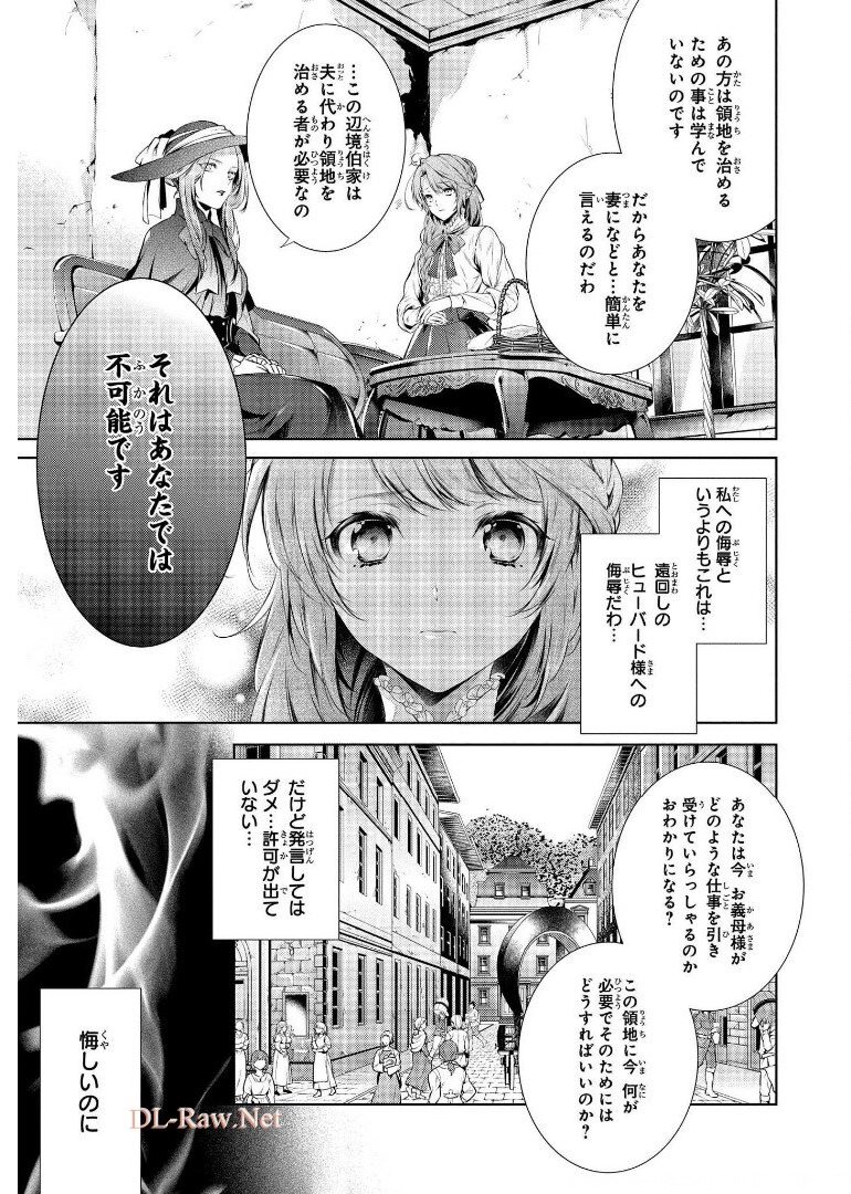 RYUKISHI NO OKINIIRI - raw - Chapter 8 - https://jpdd.ccdd.to/JPDD/ryukishinookiniiri/178085/sg3aygw4pjf.jpg