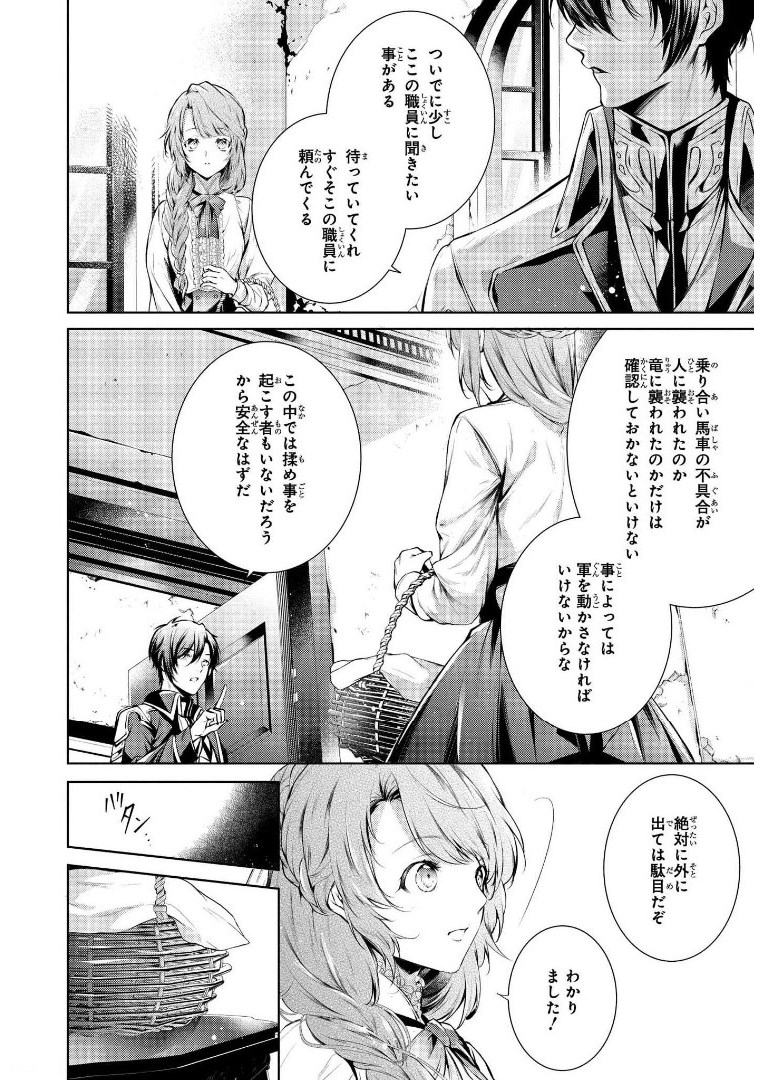 RYUKISHI NO OKINIIRI - raw - Chapter 8 - https://jpdd.ccdd.to/JPDD/ryukishinookiniiri/178085/tk1ps2h0w2a.jpg