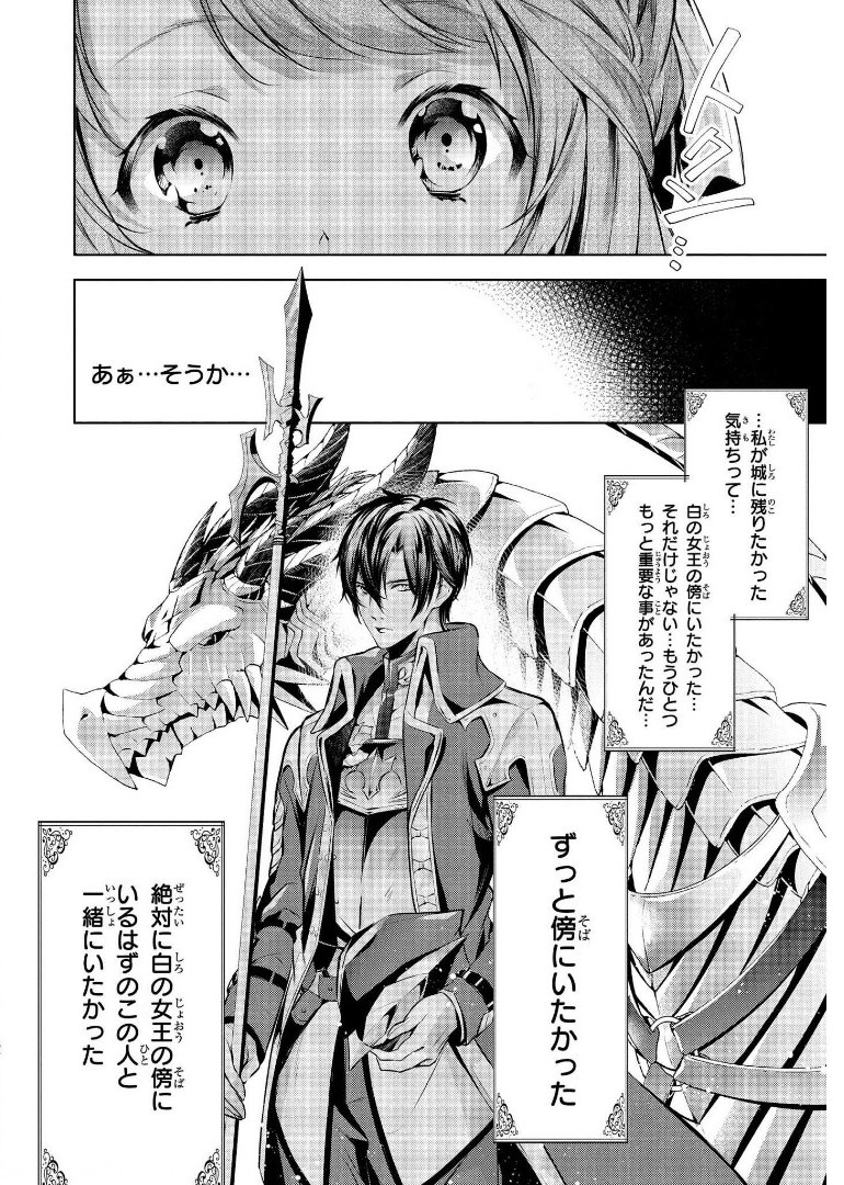 RYUKISHI NO OKINIIRI - raw - Chapter 9 - https://jpdd.ccdd.to/JPDD/ryukishinookiniiri/178149/ayi0lzl4dkz.jpg