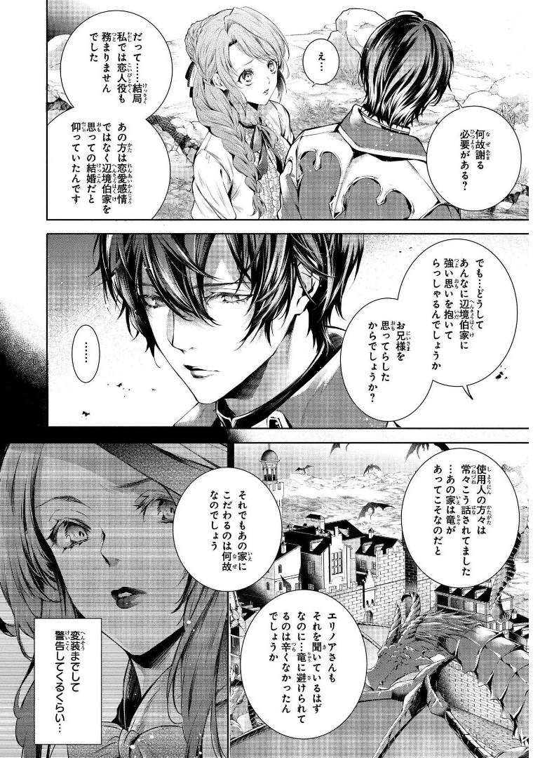 RYUKISHI NO OKINIIRI - raw - Chapter 9 - https://jpdd.ccdd.to/JPDD/ryukishinookiniiri/178149/c5qwpoarbl5.jpg