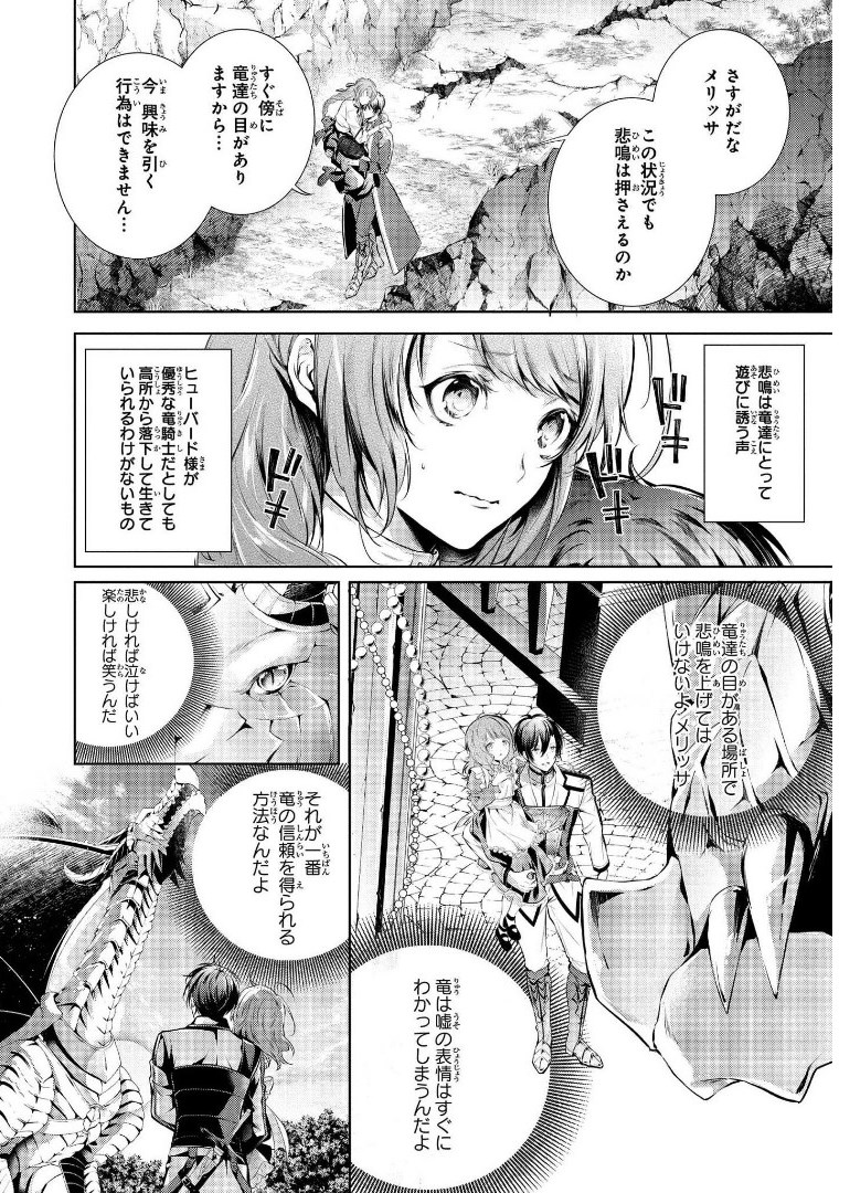 RYUKISHI NO OKINIIRI - raw - Chapter 9 - https://jpdd.ccdd.to/JPDD/ryukishinookiniiri/178149/cmrwbqubtek.jpg