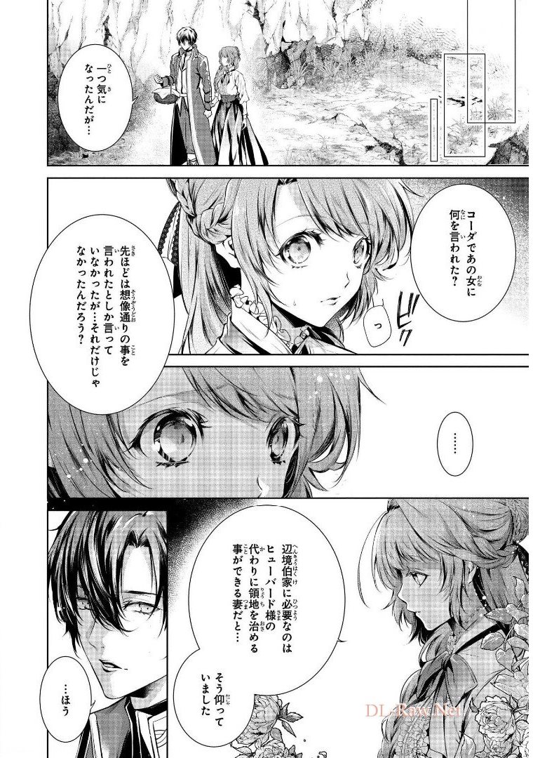 RYUKISHI NO OKINIIRI - raw - Chapter 9 - https://jpdd.ccdd.to/JPDD/ryukishinookiniiri/178149/d4j3ygfr2nb.jpg