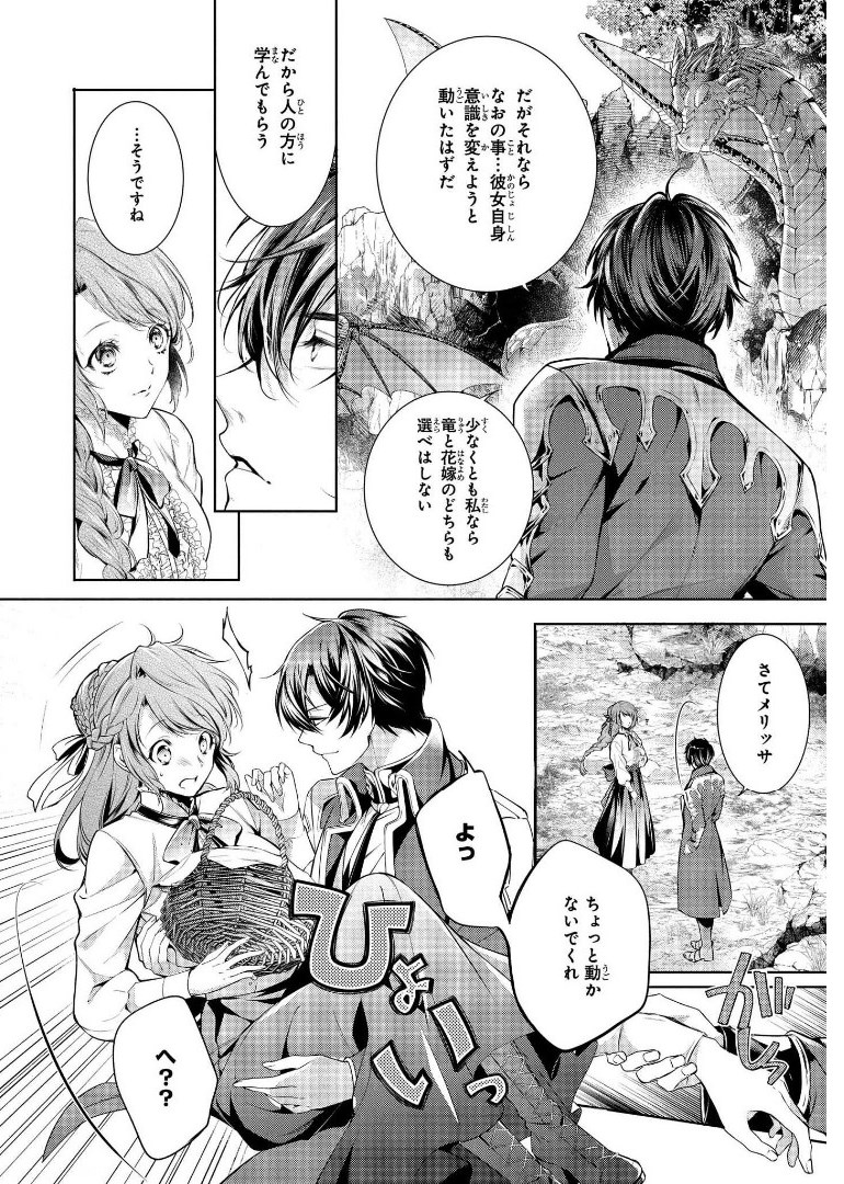 RYUKISHI NO OKINIIRI - raw - Chapter 9 - https://jpdd.ccdd.to/JPDD/ryukishinookiniiri/178149/exjkfsr2dhc.jpg