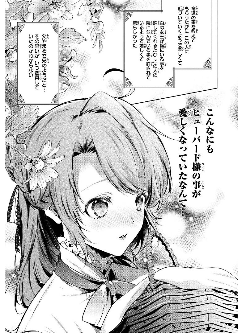 RYUKISHI NO OKINIIRI - raw - Chapter 9 - https://jpdd.ccdd.to/JPDD/ryukishinookiniiri/178149/hafx20u5j2v.jpg