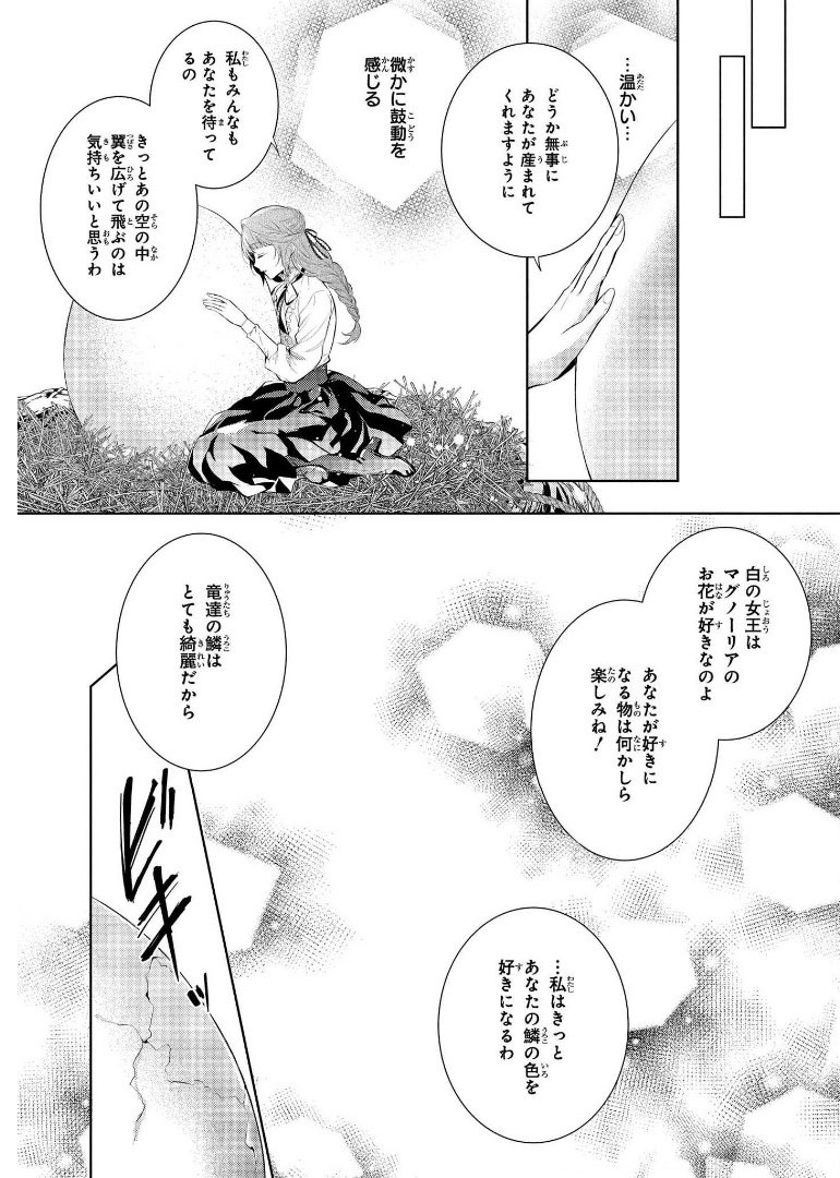 RYUKISHI NO OKINIIRI - raw - Chapter 9 - https://jpdd.ccdd.to/JPDD/ryukishinookiniiri/178149/k5qzzgom1xk.jpg