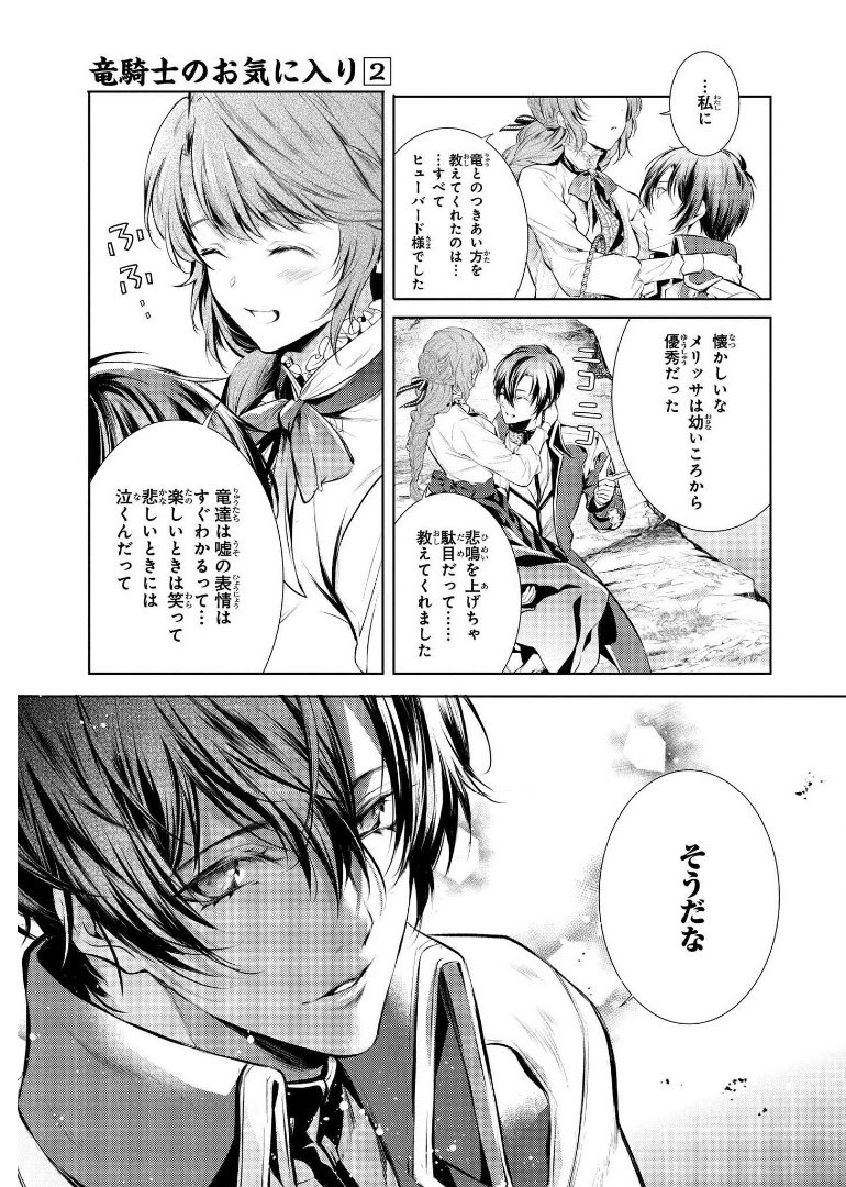 RYUKISHI NO OKINIIRI - raw - Chapter 9 - https://jpdd.ccdd.to/JPDD/ryukishinookiniiri/178149/khuirxazs2b.jpg